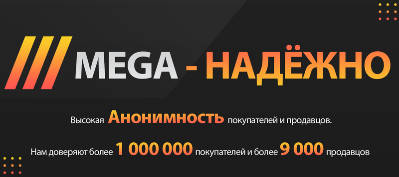тор браузер mega