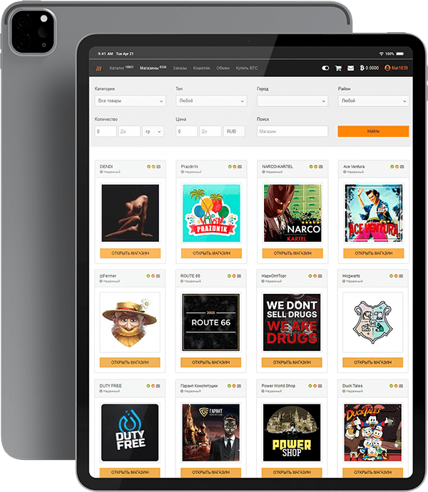 рабочая ссылка на мегу